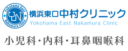 横浜東口中村クリニック